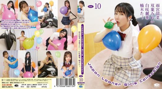 Japan Looner Girls Collection Vol.10 雨宮留菜、双葉みれい、白咲麗華、楠木たぅ Blu-ray版