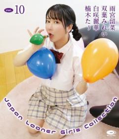 Japan Looner Girls Collection Vol.10 雨宮留菜、双葉みれい、白咲麗華、楠木たぅ Blu-ray版[JLGC-0010B]