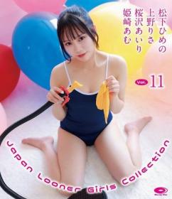 Japan Looner Girls Collection Vol.11 松下ひめの、上野りさ、桜沢あいり、姫崎あむ Blu-ray版[JLGC-0011B]