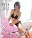 Japan Looner Girls Collection Vol.12 範田紗々、堂本美麗、姫乃胡桃、松山まなか Blu-ray版