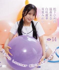 Japan Looner Girls Collection Vol.14 松下ひめの、温森来奈、白咲麗華、双葉みれい Blu-ray版[JLGC-0014B]