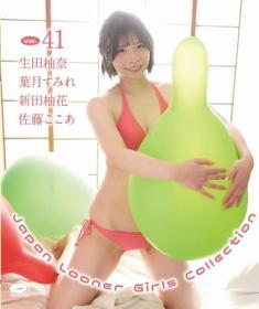 Japan Looner Girls Collection Vol.41 生田柚奈、葉月すみれ、新田柚花、佐藤ここあ Blu-ray版 2026/07/28日発売[JLGC-0041B]