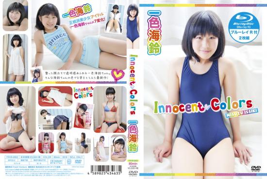 Innocent Colors 一色海鈴 限定版