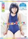 Innocent Colors 一色海鈴 限定版ジャケット