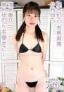 原宿ファッション女学院 有馬麻陽、星七虹心、若葉まこ、夢月ゆのん、清水夢乃、仲西ゆう 2025/07/30日発売