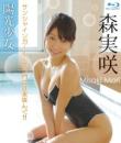 陽光少女～サンシャイン・ガール～ 森実咲 Blu-ray版ジャケット