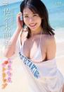 もえもえトリップ 佐々木萌香 2026/08/10日発売
