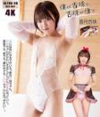 僕が杏珠で、杏珠が僕で 香月杏珠 4K ULTRA HD Blu-ray版 2025/07/25日発売