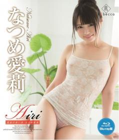 Airi 運命の赤い糸 なつめ愛莉 Blu-ray版[REBDB-240]