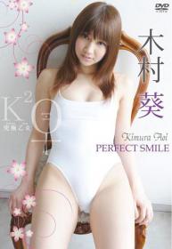 究極乙女 木村葵「PERFECT SMILE」[KU-077]