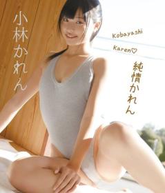 純情かれん 小林かれん Blu-ray版 2025/07/31日発売[BSTAR-015S]
