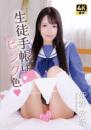 生徒手帳はピンク色 姫野安奈