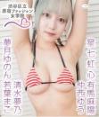 原宿ファッション女学院 有馬麻陽、星七虹心、若葉まこ、夢月ゆのん、清水夢乃、仲西ゆう Blu-ray版 2025/08/30日発売ジャケット