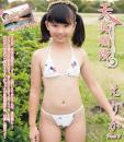 天真爛漫 えりか Part2 Blu-ray版ジャケット