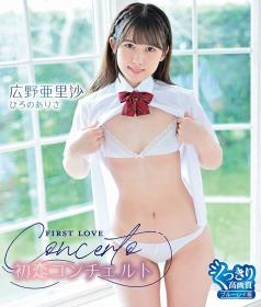 初恋コンチェルト 広野亜里沙 Blu-ray版[THNIB-062]