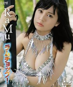 ラムチョップ! RaMu Blu-ray版[LCBD-00863]