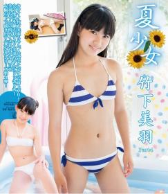 夏少女 竹下美羽 Part4 Blu-ray版[IMBD-394]