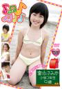 すきっぷじゅにあ 富永ふみか