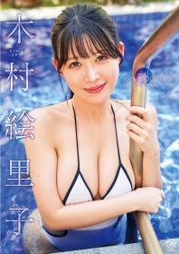 Blooming Beauty 木村絵里子 2026/08/26日発売[MMR-AZ648]