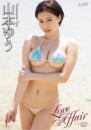 Love Affair 山本ゆうジャケット