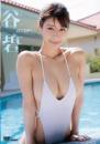 アジュール 谷碧 2026/08/28日発売