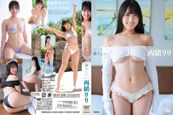 凛々しい 西緒りり 2026/08/28日発売