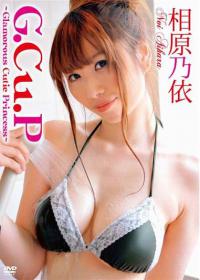 G.CU.P〜Glamorous Cutie Princess〜 相原乃依[EDOL-0005]