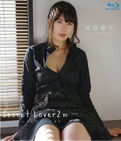 Secret Lover 2 北谷ゆり Blu-ray版[BSTAR-9089]