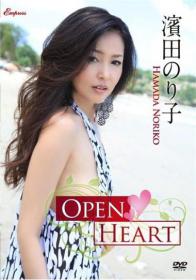 OPEN HEART 濱田のり子[KIDM-475]