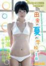 田舎の夏の学校の1日 神道美花