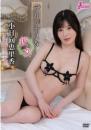 プリンセスな彼女 小日向恵里香ジャケット