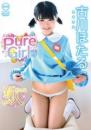 Pure Girl 古川ほたる