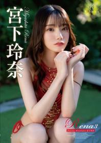 Rena3 Private Monologue 宮下玲奈 2026/08/27日発売[REBD-1058]