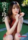 Rena3 Private Monologue 宮下玲奈
