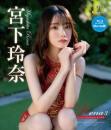 Rena3 Private Monologue 宮下玲奈 Blu-ray版