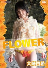 FLOWER 大崎由希[PCT-0005]