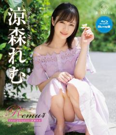 Remu4 Last paradise 涼森れむ Blu-ray版[REBDB-570]