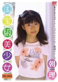国宝級美少女vol.0001 朝理 2025/09/19日発売[BSJG-001]