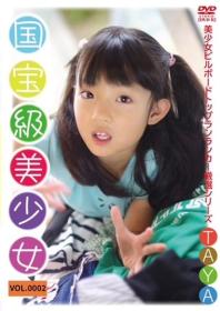 国宝級美少女vol.0002 TAYA 2025/09/19日発売[BSJG-002]