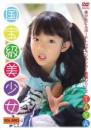 国宝級美少女vol.0002 TAYA 2025/09/19日発売ジャケット