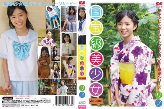 国宝級美少女vol.0003 リノ 2025/09/19日発売
