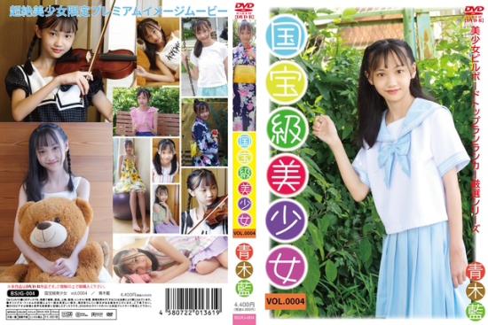 国宝級美少女vol.0004 青木藍 2025/09/19日発売