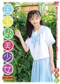 国宝級美少女vol.0004 青木藍 2025/09/19日発売[BSJG-004]