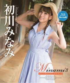 Minami3 はっつ!ばかんす!! 初川みなみ Blu-ray版[REBDB-317]