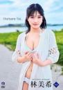 Homare 1st. 林美希 2026/09/25日発売