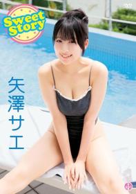 Sweet Story 矢澤サエ 2026/09/25日発売[SBVD-0588]