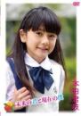 未来の君と現在の僕 本田君枝ジャケット