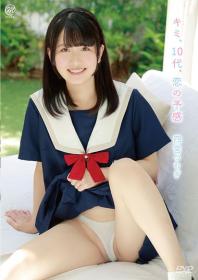 キミ、10代、恋の予感 四宮つむぎ 2025/09/24日発売[MMR-AA379]