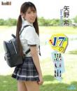 17の思い出 矢野希 Blu-ray版