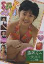 すきっぷじゅにあ 遠藤えみ